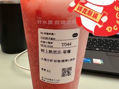 -混果汁(前海嘉里中心店)