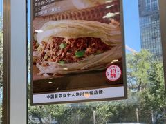 -嘉和一品粥(魏公村店)