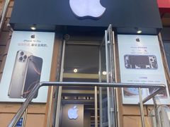 -苹果售后维修服务中心(东大直街总店)