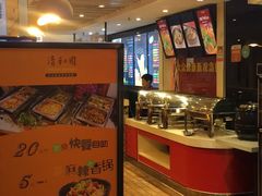 -清和园素食自助餐厅(义信堂美食城店)