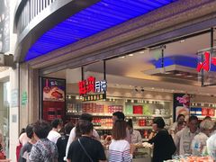 等位区-泰康食品(南京东路店)