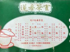 -香港蓮香樓(中環店)