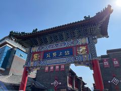 -古文化街旅游区