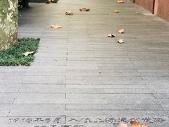 -上海孙中山故居纪念馆