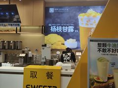 -7分甜(雨花客厅店)