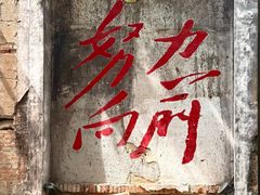 -東茅街茶馆