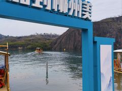-飞天山旅游区