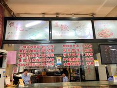-老蔡记(二七广场店)