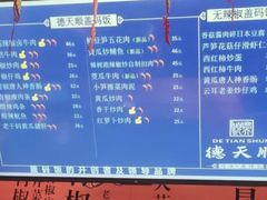 -德天顺盖码饭(人民西路店)