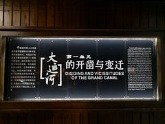 -中国京杭大运河博物馆