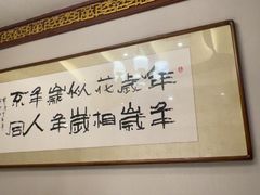 -鹿鸣春饭店(总店)