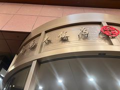 -北京中国大饭店