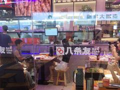 -八条友鲜货烧烤·脆皮烤鱼(石岩旗舰店)