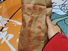 -秋栗香(地安门店)