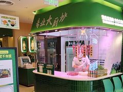 -费大厨辣椒炒肉(悠唐购物中心店)