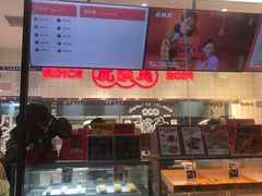 -虎头局·渣打饼行(五一新干线店)