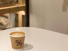 -% Arabica阿拉比卡咖啡(武康路店)