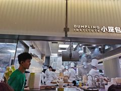 -苏小柳点心·手作小笼包(浦东嘉里城分院)