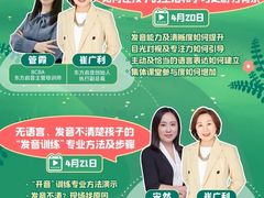 -东方启音·儿童康复中心·自闭症干预·语言迟缓·发育迟缓(深圳宝安中心)