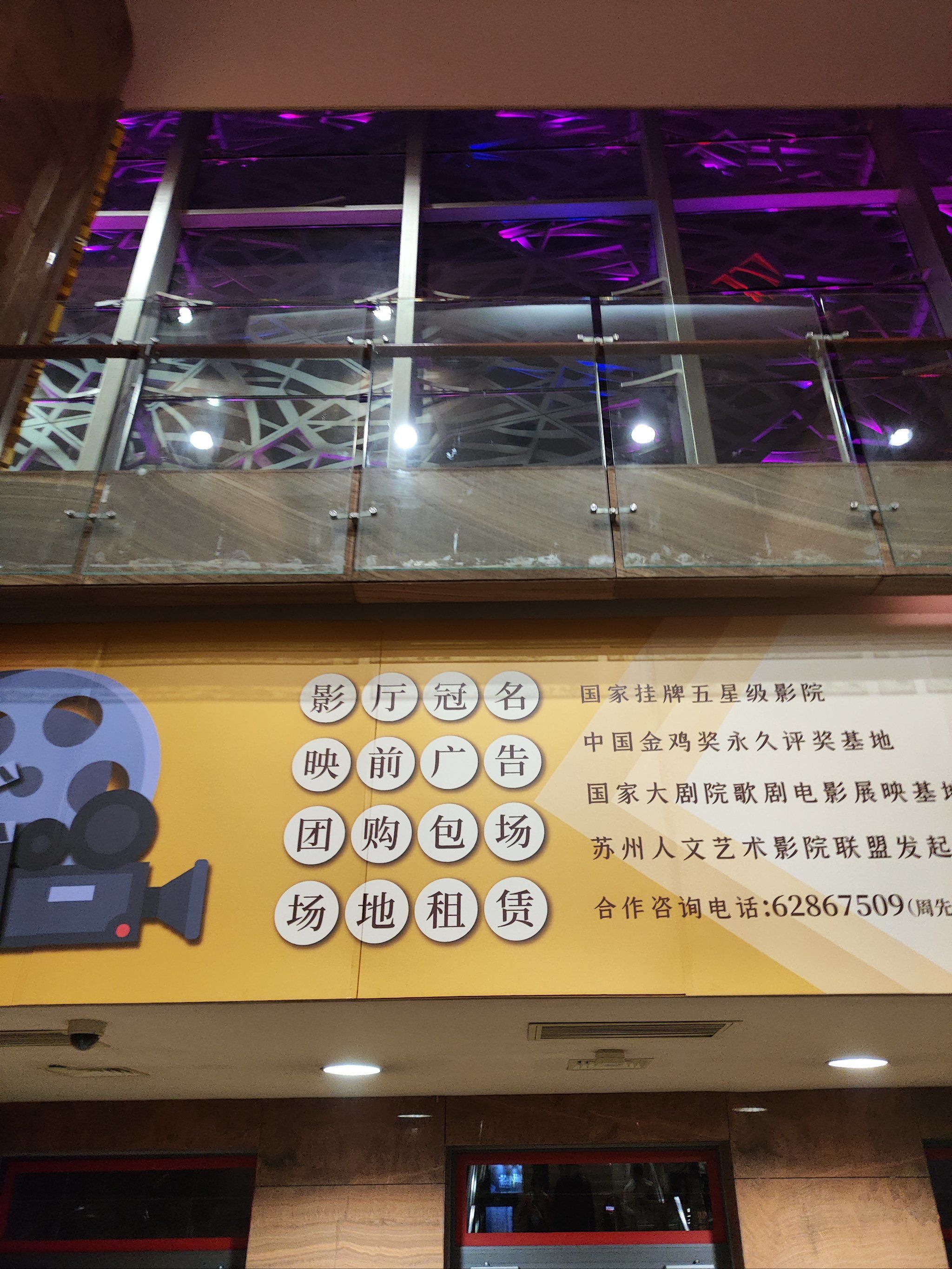 苏艺影城 大众点评