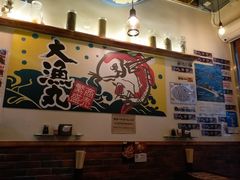-豊 胜手丼