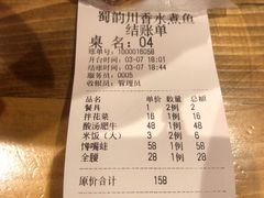 -蜀韵川香水煮鱼(泰山路店)