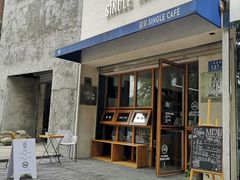 门面-森果咖啡(人民西路店)