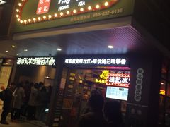 -香港鸿记冰室