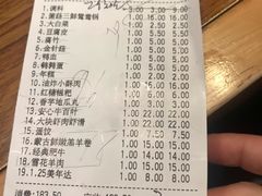 账单-傣妹火锅(南京东路一店)