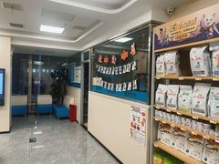 -美联众合爱康动物医院•复杂内科•肿瘤科•牙科•腔镜诊疗中心