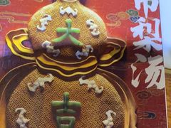 -小吊梨汤·北京菜(香山店)