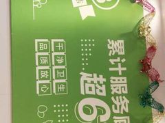 -老乡鸡(凤台县未来城店)