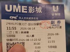 -UME影城(Onyx LED 4K巨幕新天地店)
