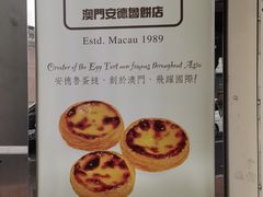 -安德鲁饼店(总店)