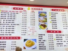 -竹园竹升面(西关总店)