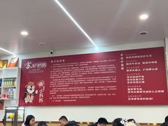 -苏记奶酪(二中店)