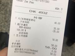 账单-星巴克(上海虹桥站2A检票口)