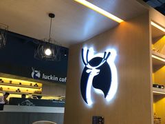 -瑞幸咖啡(协信星光广场店)