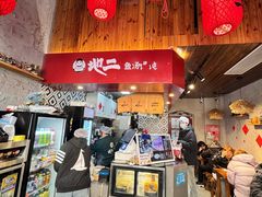 -地二手作鱼汤馄饨(上街里店)