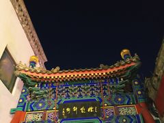 -烟袋斜街