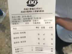账单-DQ·蛋糕·冰淇淋(万象城店)