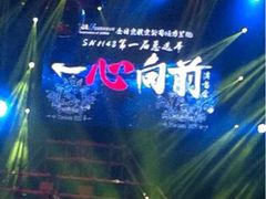 -SNH48星梦剧院