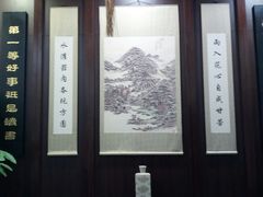 -品粹徽园·家常安徽菜