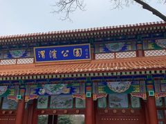 -渭滨公园
