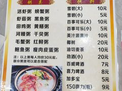 -毛记潮汕海鲜砂锅粥老店(平潭店)