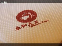 LOGO-永和大王(广渠店)