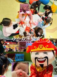-哈尼鹿儿童乐园(大同星茂汇店)