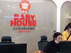 点击看大图 -宝贝家族国际影像馆(高新店)