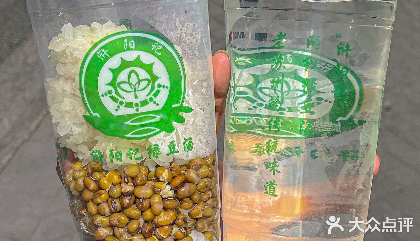 7.8💰料多清爽！杭州夏日必喝苏式绿豆汤🍃
