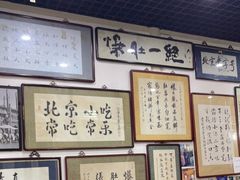 -东兴顺爆肚张